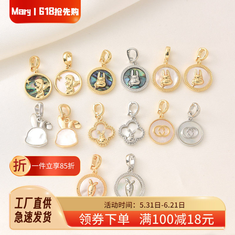14K包金兔子萝卜万能扣白贝吊坠手工diy珍珠项链白金鲍鱼贝小挂件