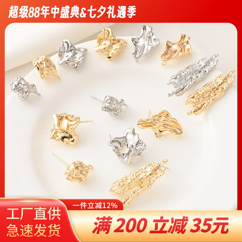 高保铜镀14K金巴洛克熔岩风耳钉