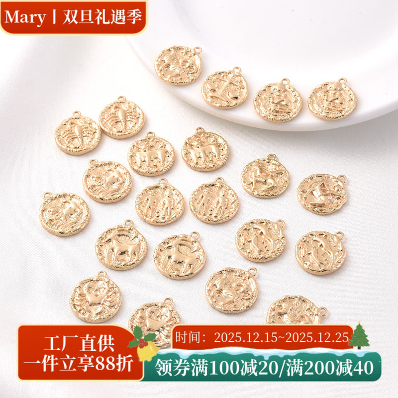 14K包金保色十二星座吊坠