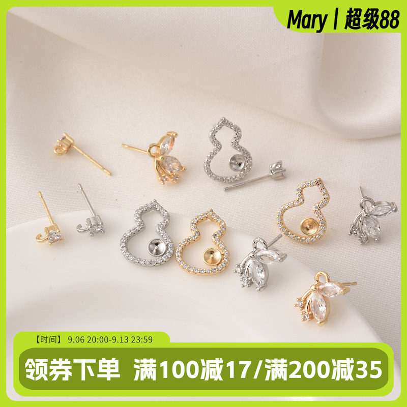 铜镀14K金保色镶锆石葫芦带珠托耳钉手工diy耳环电镀白金色材料