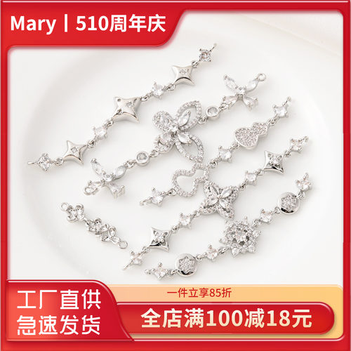 铜镀白金色镶锆蝴蝶半链手链配件