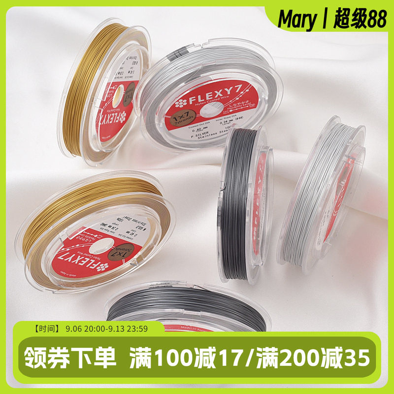 进口日本金丝软线珍珠配件材料图片