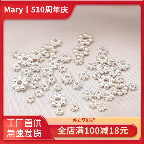 保色电镀银色雪花片隔片隔珠