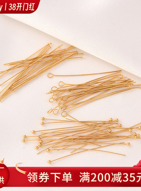 18K包金手工diy饰品配件圆头针T头针9字针绕线造型针材料珠针平针