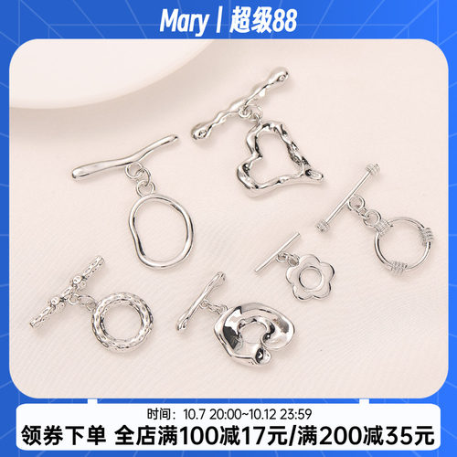 铜镀白金OT扣手链项链收尾扣