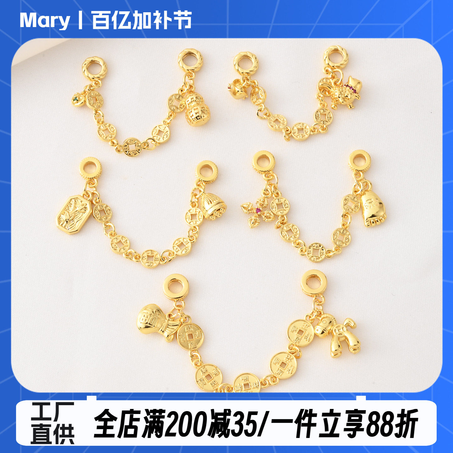 高保铜镀18K金色钱币莲蓬安全链手工diy饰品配件葫芦马上有钱套链