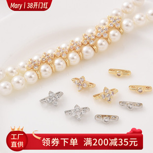 14K包金锆石微镶双排珍珠手链隔珠手工diy项链配饰两排装饰扣材料