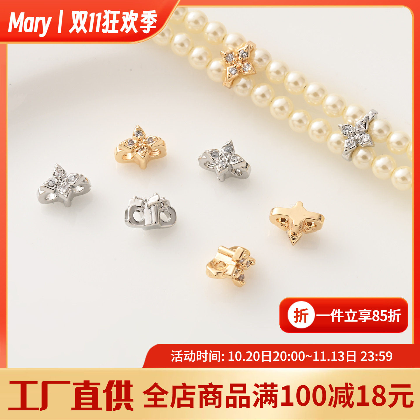14K包金镶锆十字花双排隔珠手工diy珍珠手链电镀白金色隔片配件