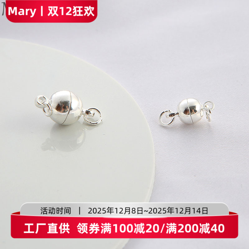 保色铜镀银强力磁铁扣diy