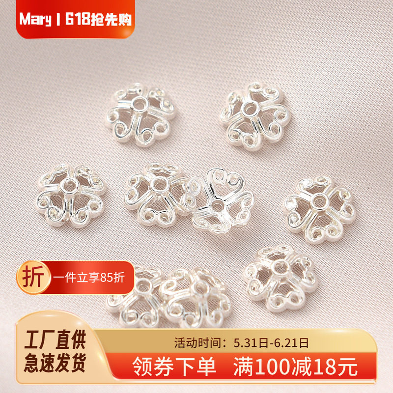 铜镀厚银保色镂空四心花托手工diy手串手链隔珠项链花帽首饰材料