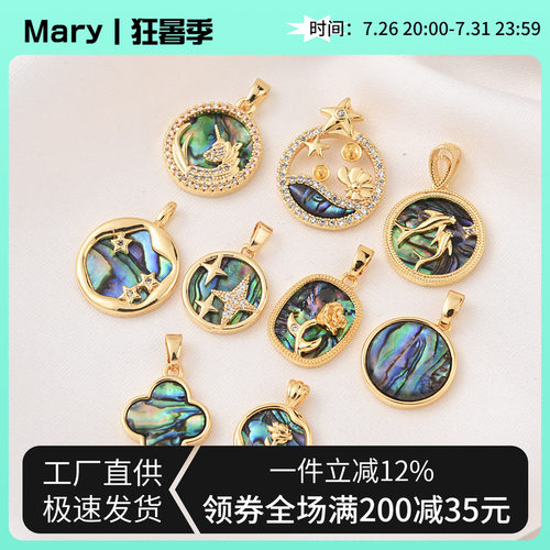 14K包金微镶保色鲍鱼贝项坠配件