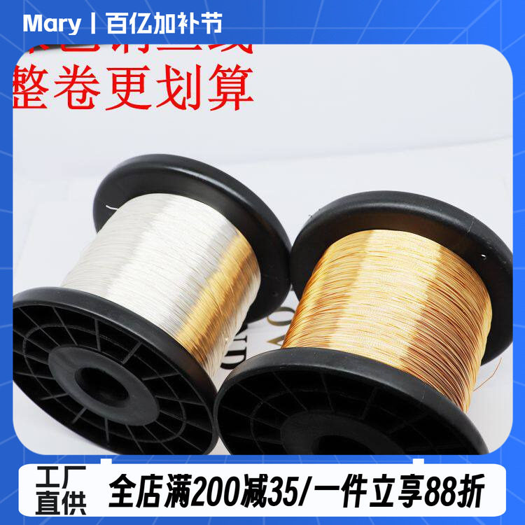 14K保色铜丝线手工diy金丝珍珠绕线手镯戒指缠绕造型线银色编织线