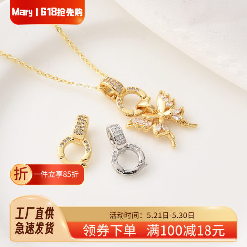 铜镀18K金镶锆石双环万能连接扣