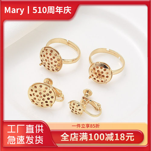14K包金保色莲蓬戒指托耳夹