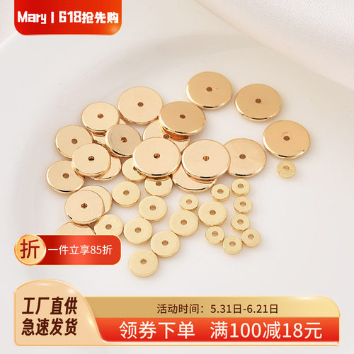 14K包金diy超薄小孔手串镀金散珠