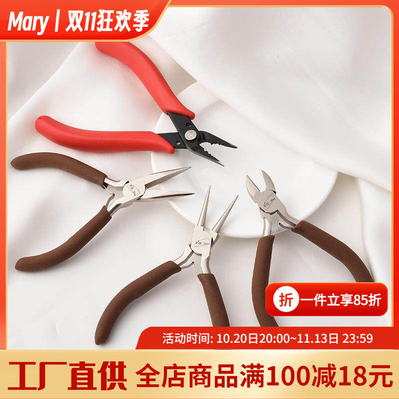 进口碳钢手工珠宝钳尖嘴圆嘴尖头钳弯嘴钳斜口剪钳手作diy绕线钳