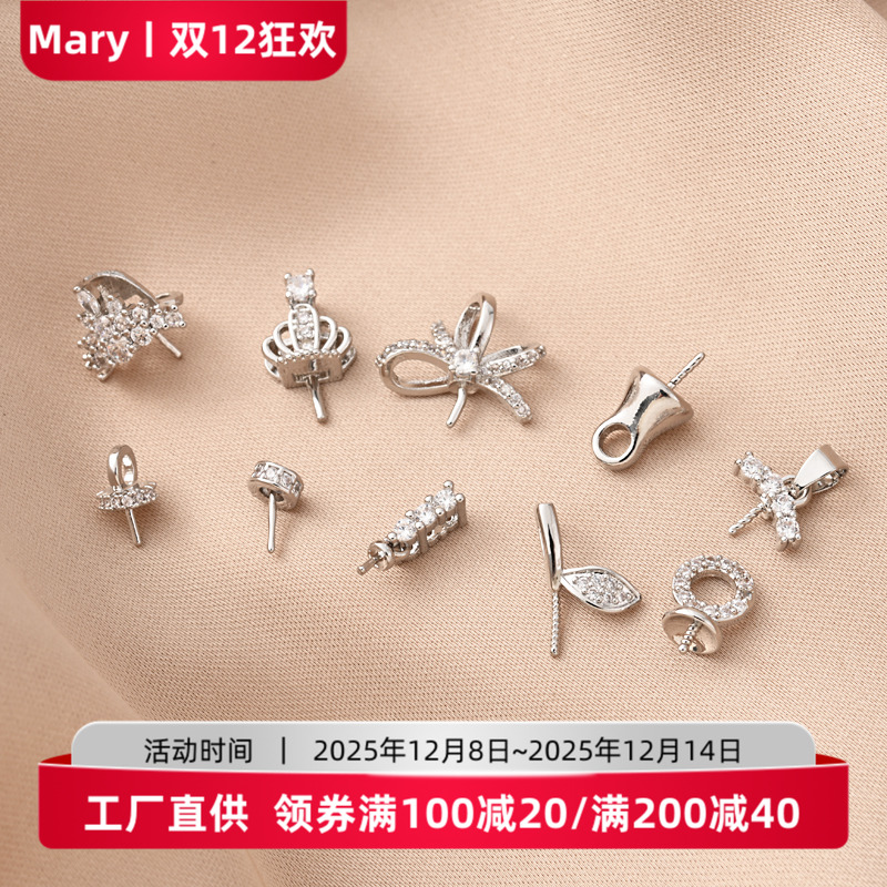 高保铜镀白金镶锆吊坠扣半孔珠托