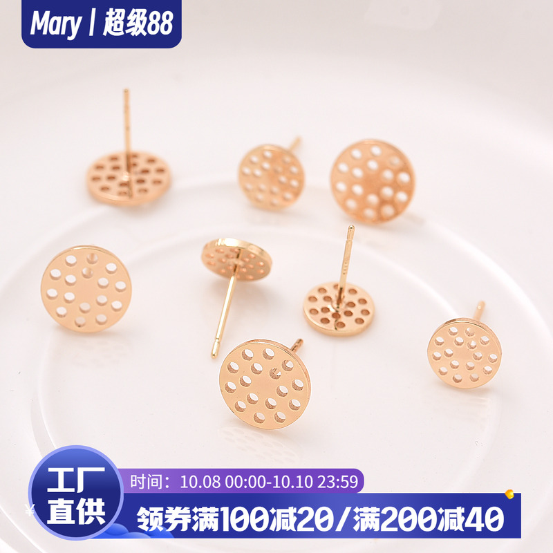 14K包金保色圆形蜂窝托耳钉手工diy莲蓬托耳饰配件带网盘银针耳针