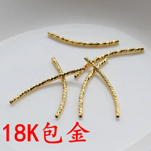 diy包金刻面手链串珠配饰弯管
