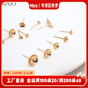 14K包金保色不出针碗针手工diy耳饰小配件银针粘珍珠半杯空托耳钉