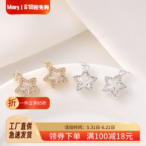 14K包金微镶保色五角星挂件吊饰
