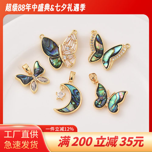 18K包金保色微镶蝴蝶吊坠