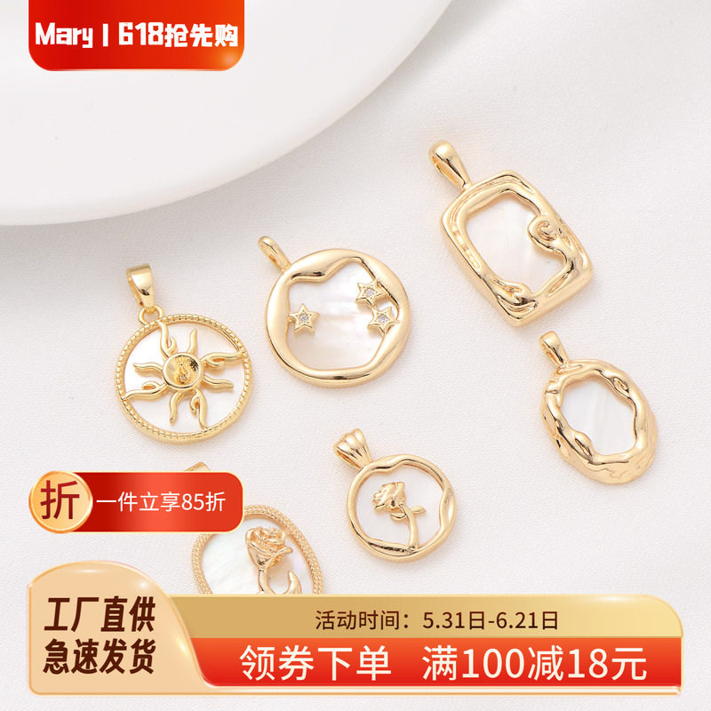 14K包金保色巴洛克风格白贝吊坠手工diy手链小挂件项链项坠配件