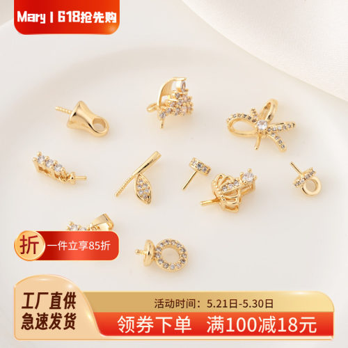 铜镀14K金镶锆珍珠空托羊眼钉
