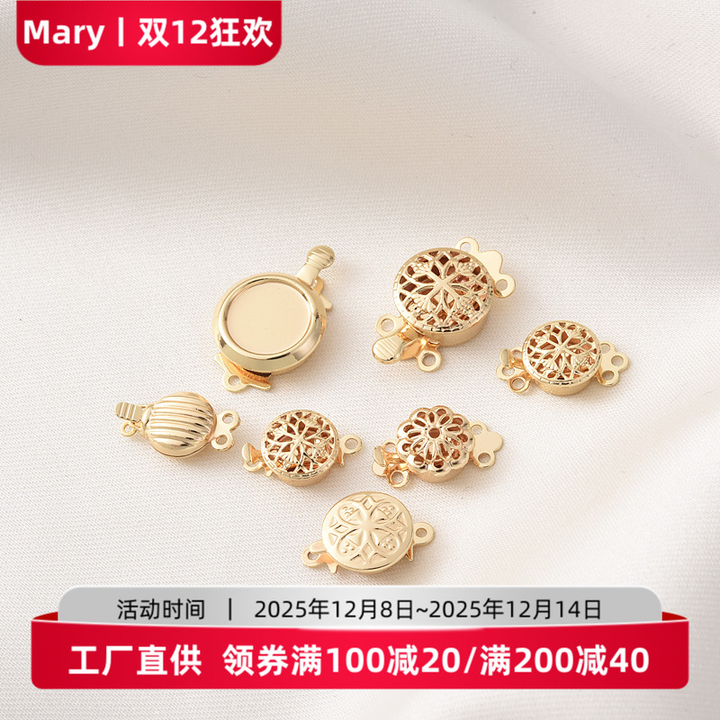 14K包金保色单双排插扣收尾扣