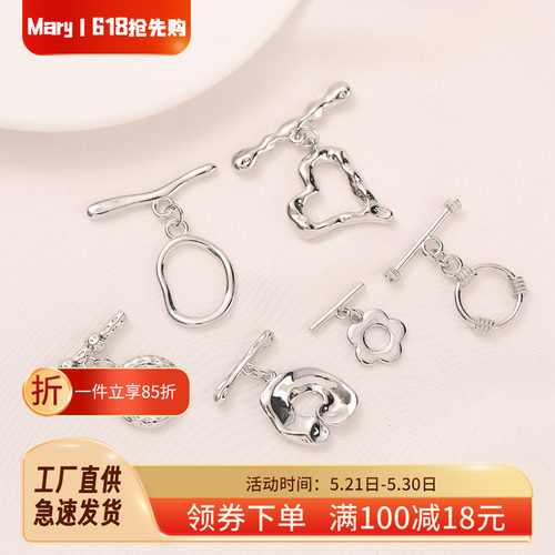 铜镀白金OT扣手链项链收尾扣