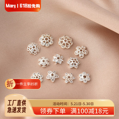 铜镀厚银保色锆石花托隔珠