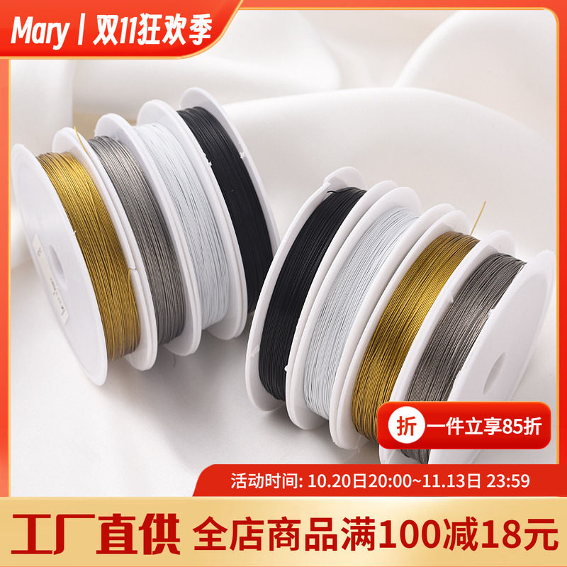 串珠引线手工diy饰品配件手机链佛珠钢丝线材料串珍珠工具珠宝线