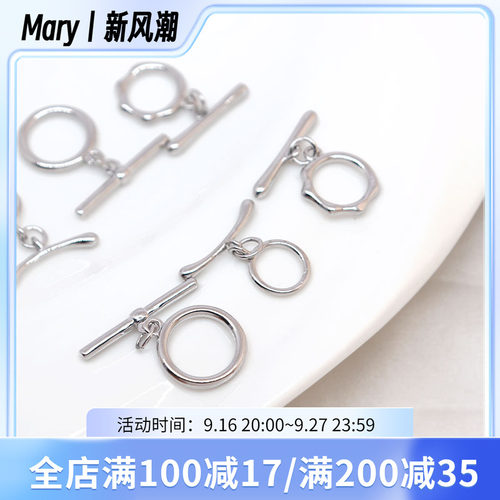 强保色铜镀白金色OT扣手工diy珍珠项链收尾连接搭扣手链首饰材料