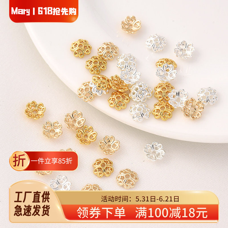 小号14K包金四心花托手工diy手链手串隔珠珍珠项链花帽银色隔片