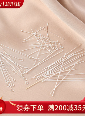 铜镀银9字针手工diy吊坠配件平头针圆头针T字针手作基础饰品材料