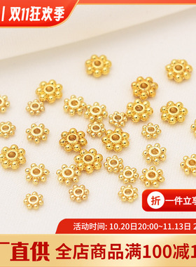 保色18k包金手串雪花饰品配件