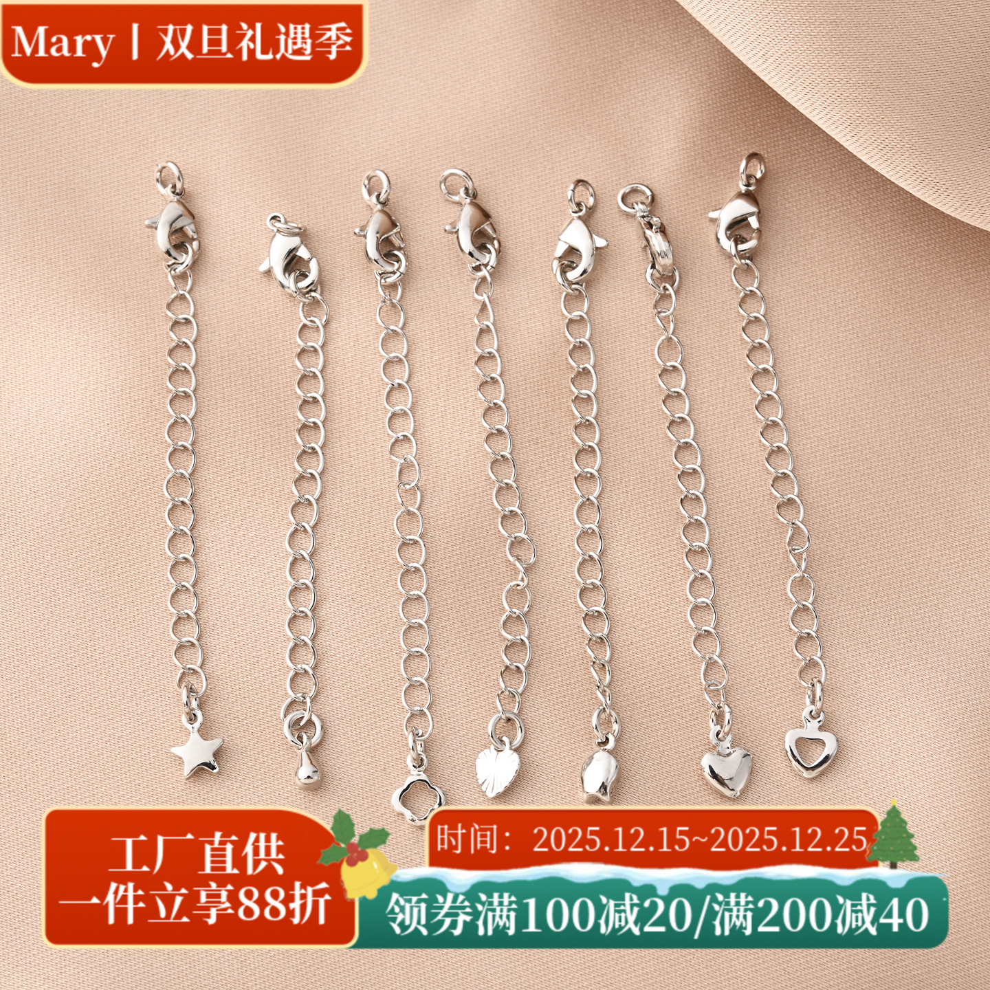 铜镀白金色高保延长链尾链