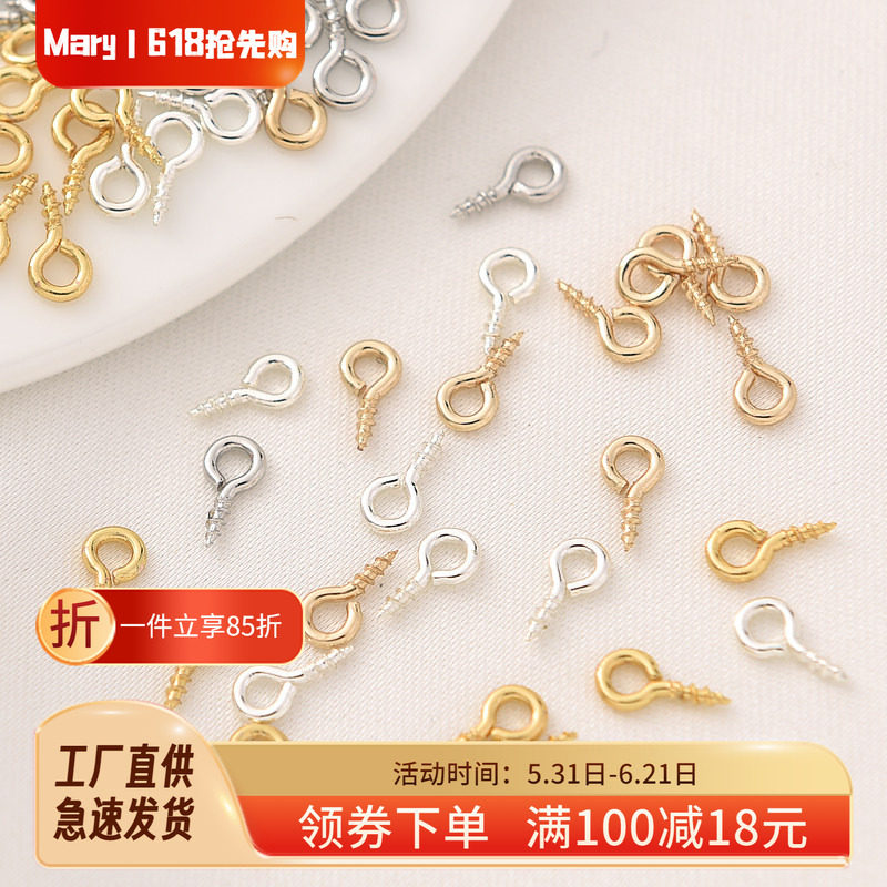 14K包金保色9字羊眼钉diy半孔珠吊坠扣配件带螺纹银色珍珠羊眼针