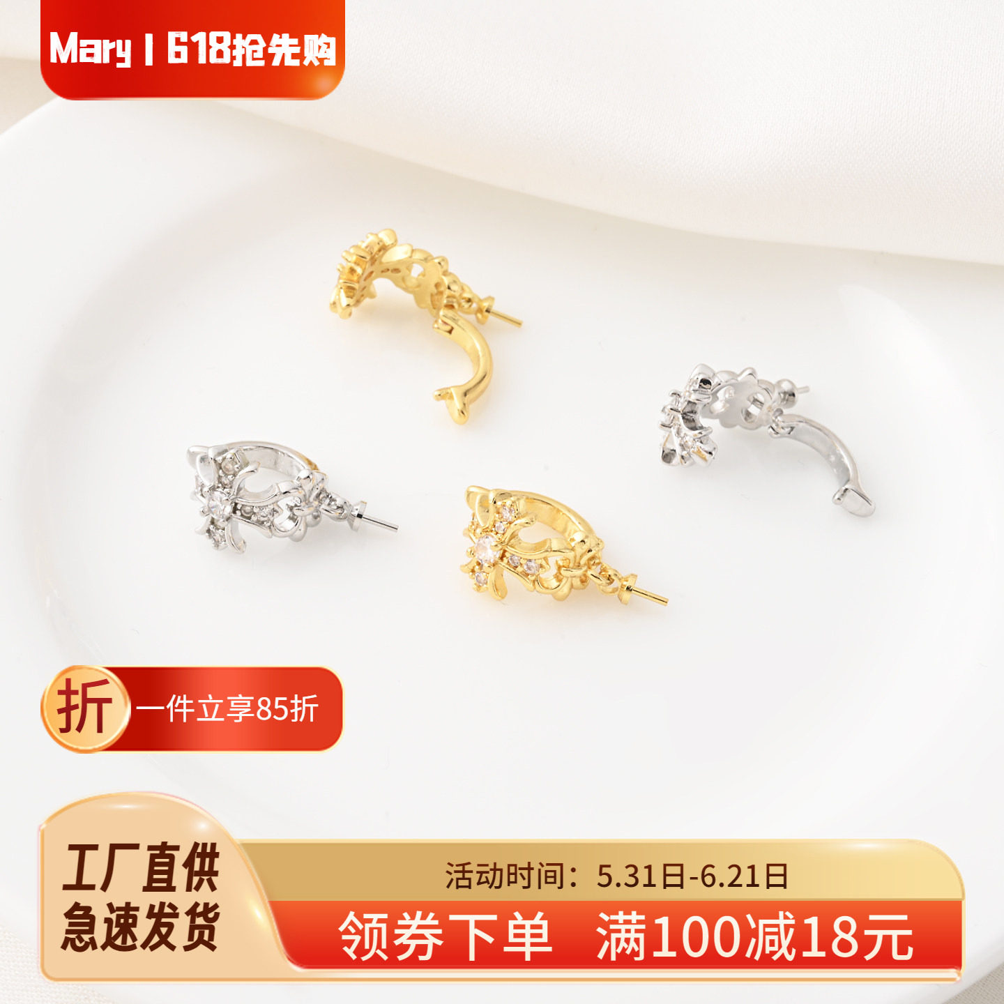 高保铜镀18K金镶锆石带羊眼针十字架万能吊坠扣项坠白金色连接扣