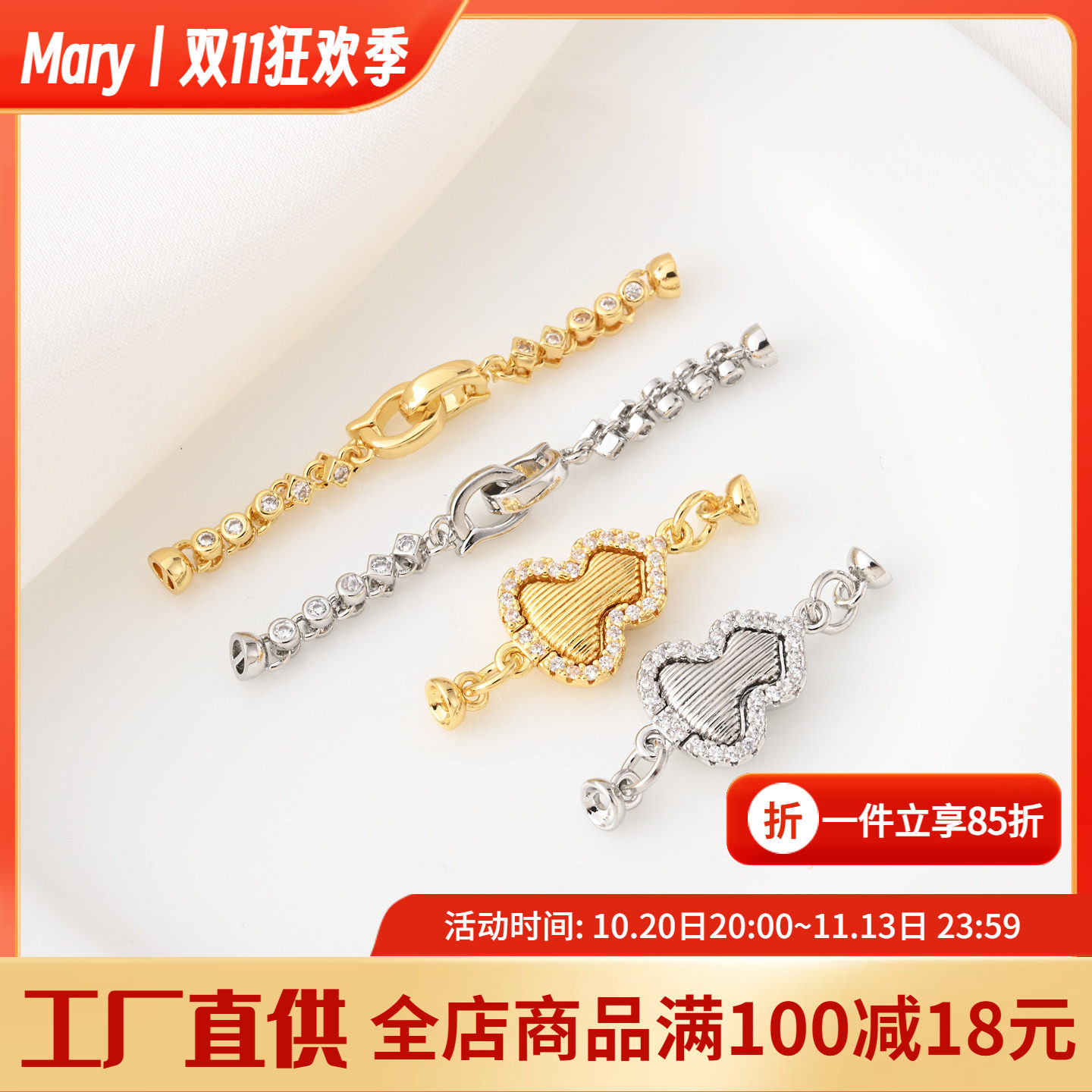 高品质铜镀18K金镶锆石葫芦磁铁扣手工diy珍珠手链项链收尾连接扣