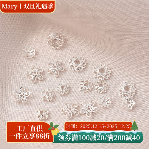 铜镀厚银保色镂空花托珠托隔珠