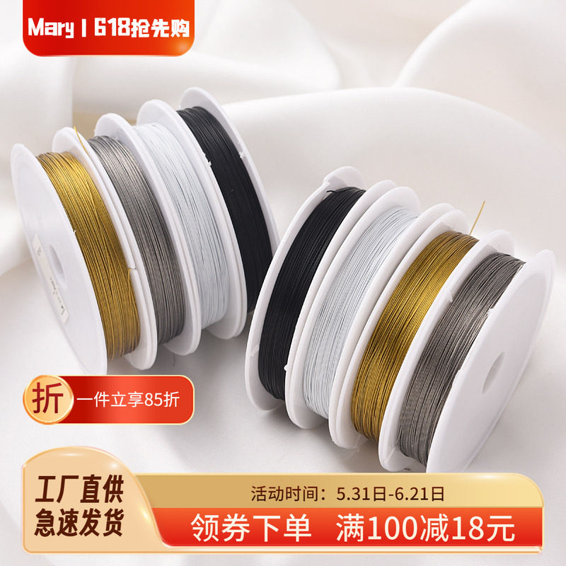 串珠引线手工diy饰品配件手机链佛珠钢丝线材料串珍珠工具珠宝线