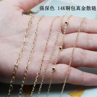升级强保色 14k铜包金O字链条手工diy手链散链延长链材料项链配件