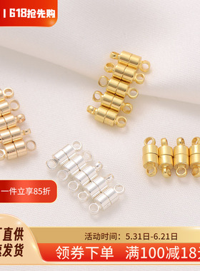小号14K包金磁铁扣手工diy手链收尾扣银白色哑金项链连接磁吸扣