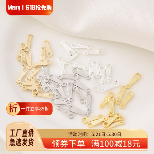 14K包金保色8字双孔连接片