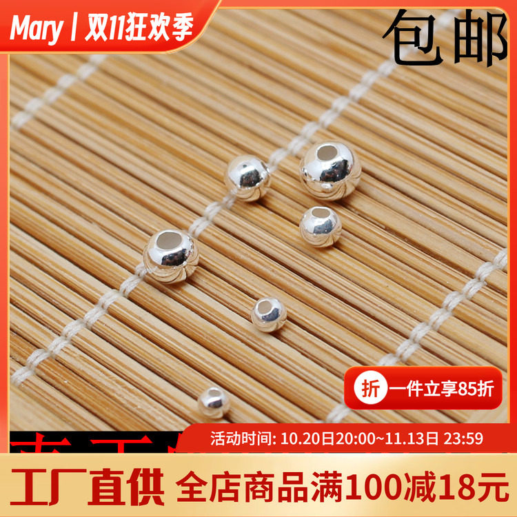 925纯银珠子小散珠手工diy编制转运珠手链串珠配件隔珠材料银豆豆