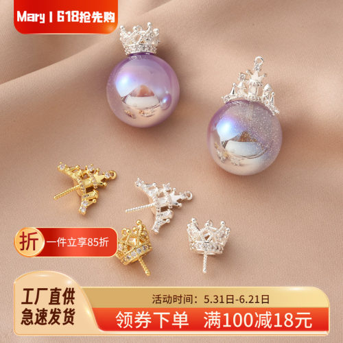 铜镀18K金保色皇冠城堡珍珠托