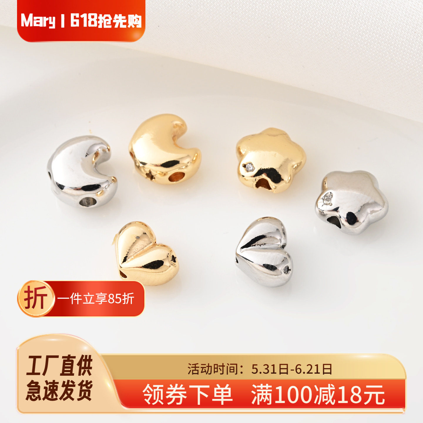 高保铜镀14K金镶锆屁桃隔珠手工diy手链电镀白金月亮星星转运珠子