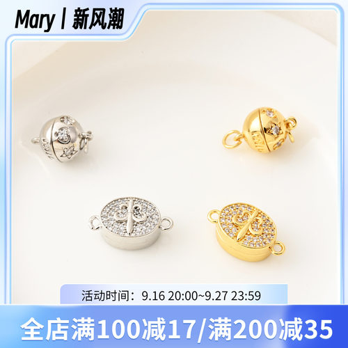 铜镀18K金镶贝母椭圆球形磁铁扣