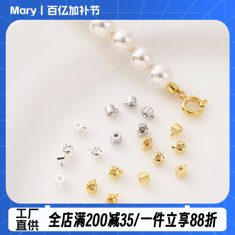 小号易操作钢丝扣手工diy珍珠水晶手链收尾高压锅定位夹扣头配件